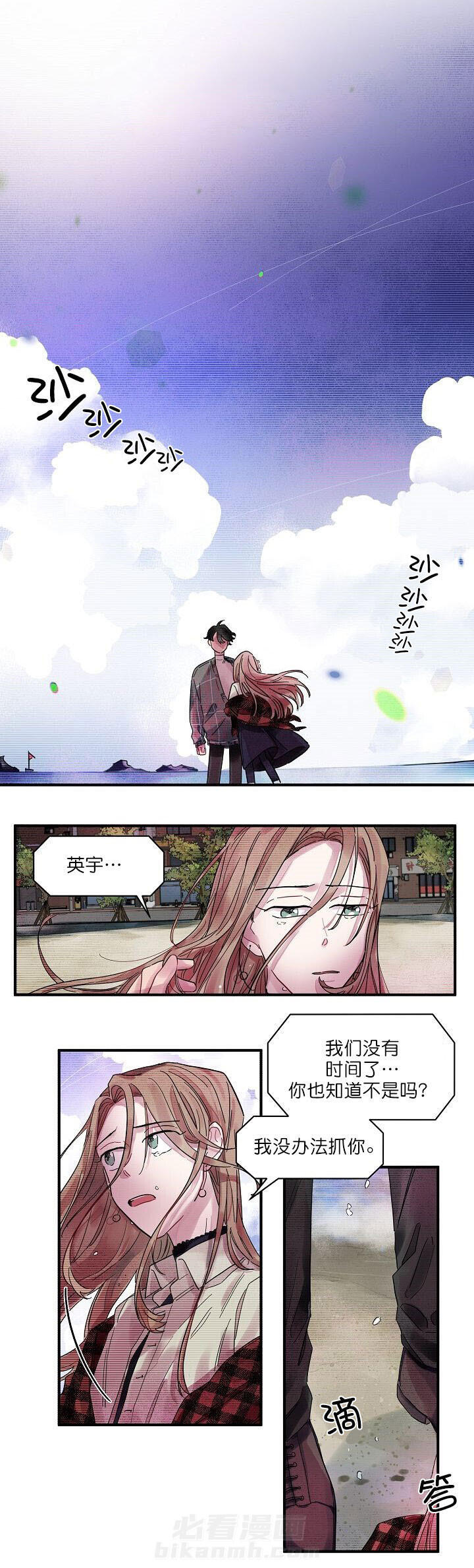 《一眼爱上你》漫画最新章节第5话 没骗我吧？免费下拉式在线观看章节第【5】张图片