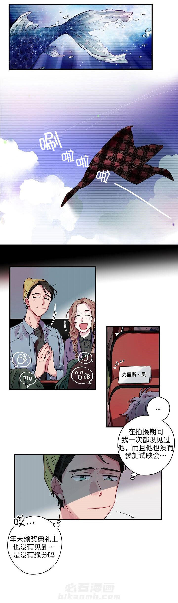 《一眼爱上你》漫画最新章节第5话 没骗我吧？免费下拉式在线观看章节第【3】张图片