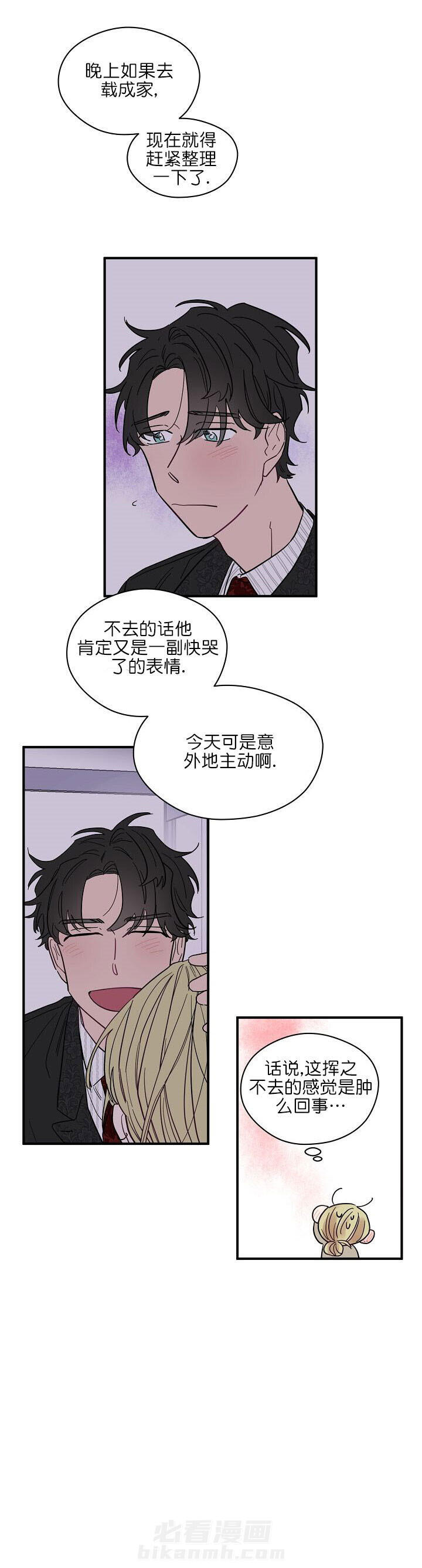 《一眼爱上你》漫画最新章节第7话 奇怪的心情免费下拉式在线观看章节第【1】张图片