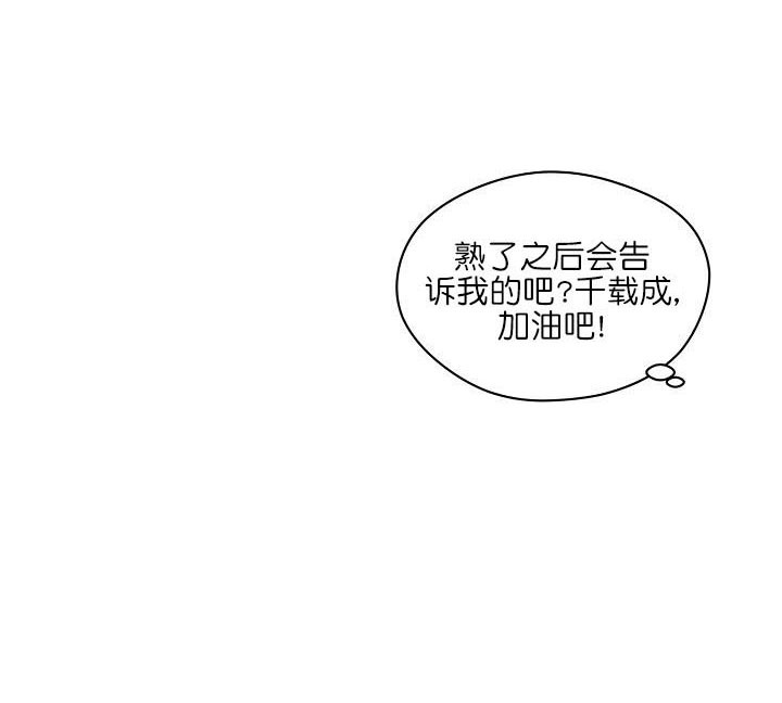 《一眼爱上你》漫画最新章节第7话 奇怪的心情免费下拉式在线观看章节第【12】张图片