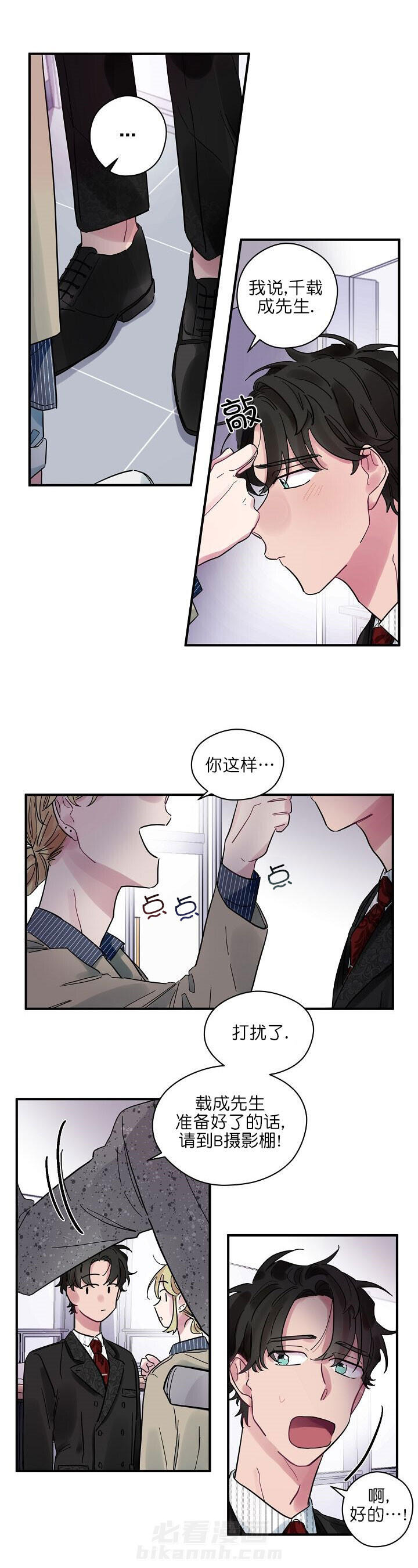 《一眼爱上你》漫画最新章节第7话 奇怪的心情免费下拉式在线观看章节第【5】张图片