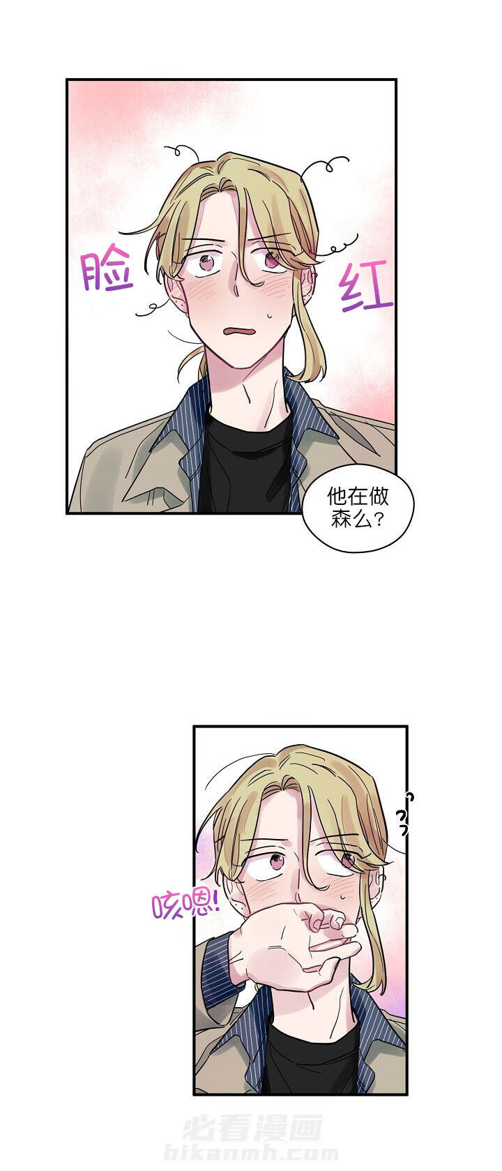 《一眼爱上你》漫画最新章节第7话 奇怪的心情免费下拉式在线观看章节第【2】张图片