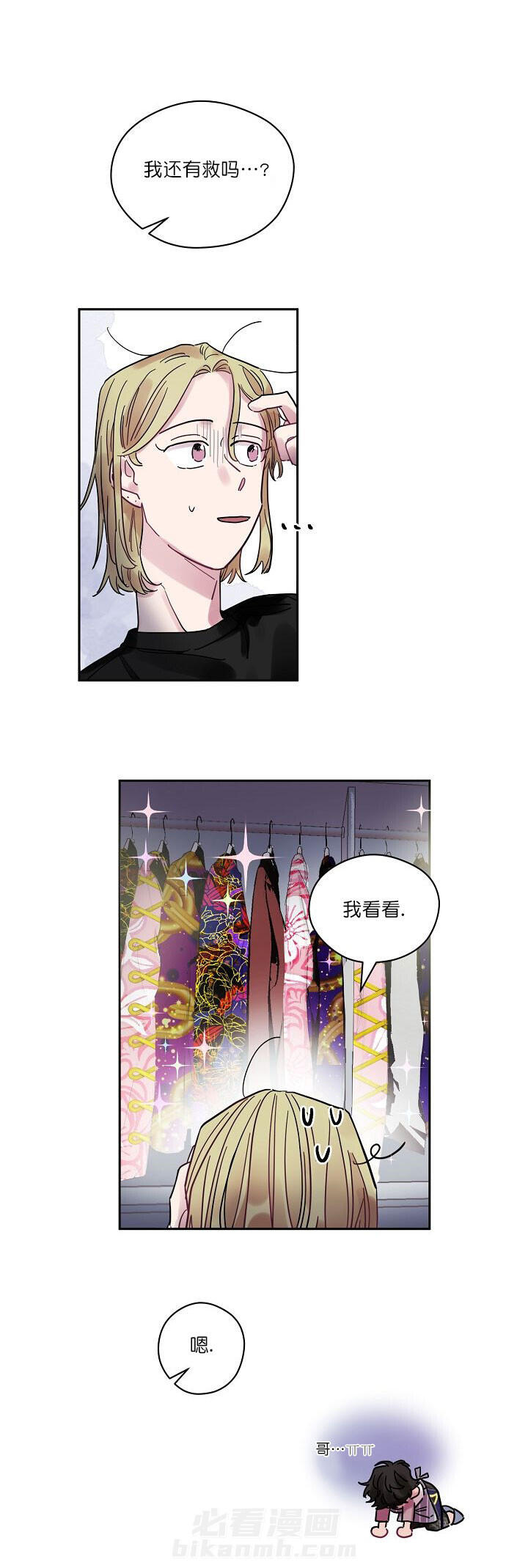 《一眼爱上你》漫画最新章节第8话 惊讶免费下拉式在线观看章节第【1】张图片