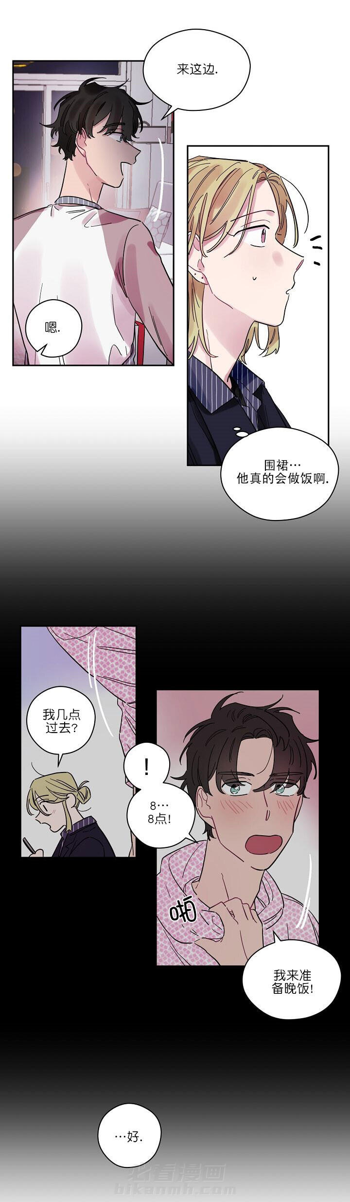 《一眼爱上你》漫画最新章节第8话 惊讶免费下拉式在线观看章节第【6】张图片