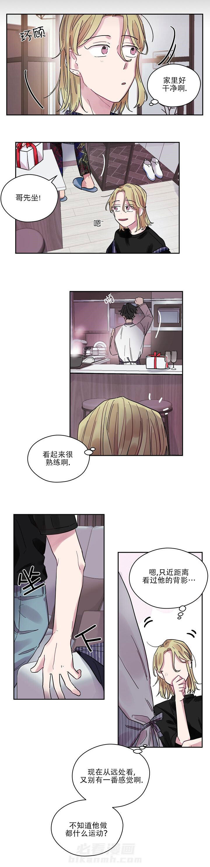 《一眼爱上你》漫画最新章节第8话 惊讶免费下拉式在线观看章节第【5】张图片