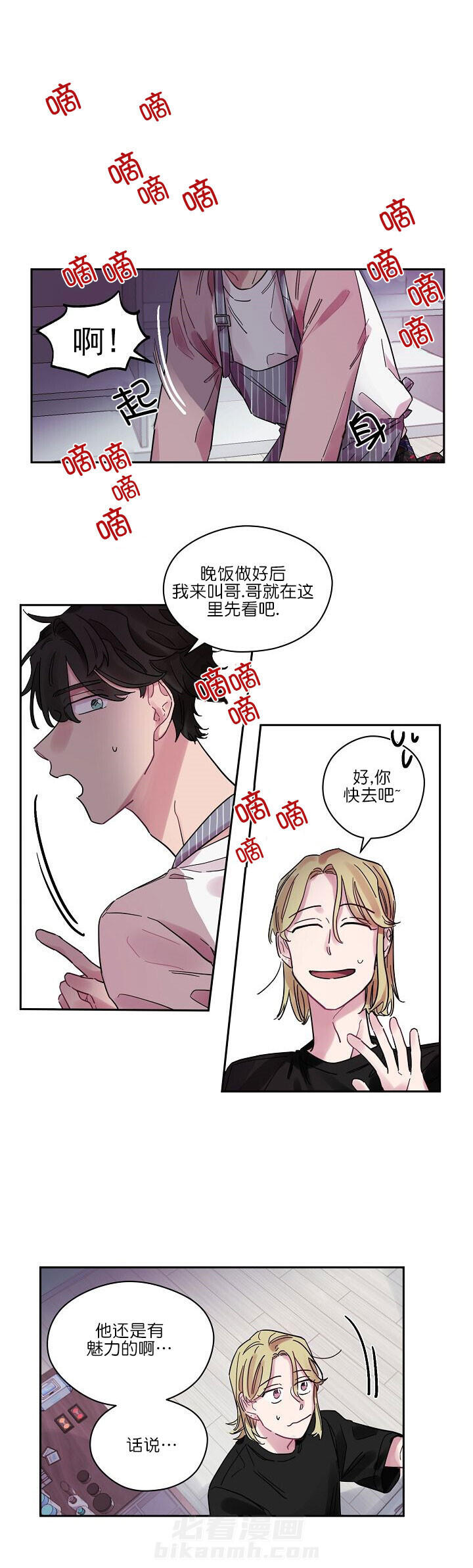 《一眼爱上你》漫画最新章节第9话 照片免费下拉式在线观看章节第【7】张图片