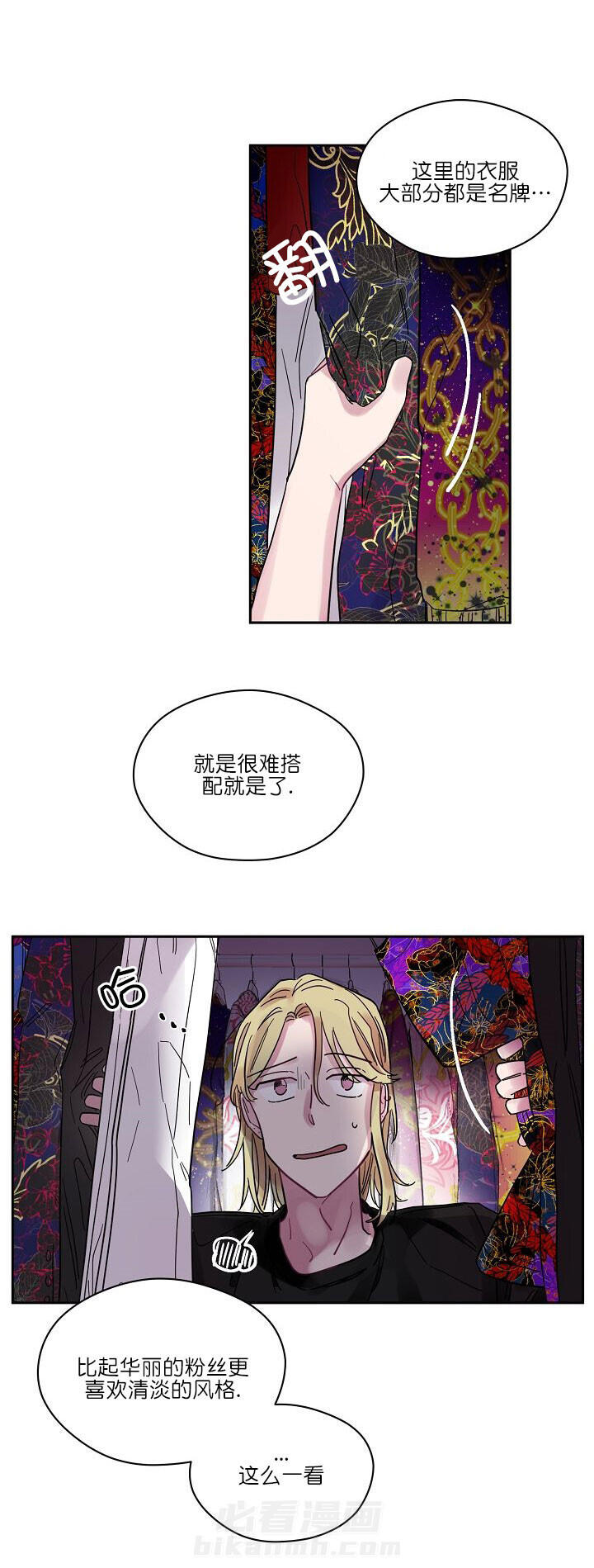 《一眼爱上你》漫画最新章节第9话 照片免费下拉式在线观看章节第【6】张图片