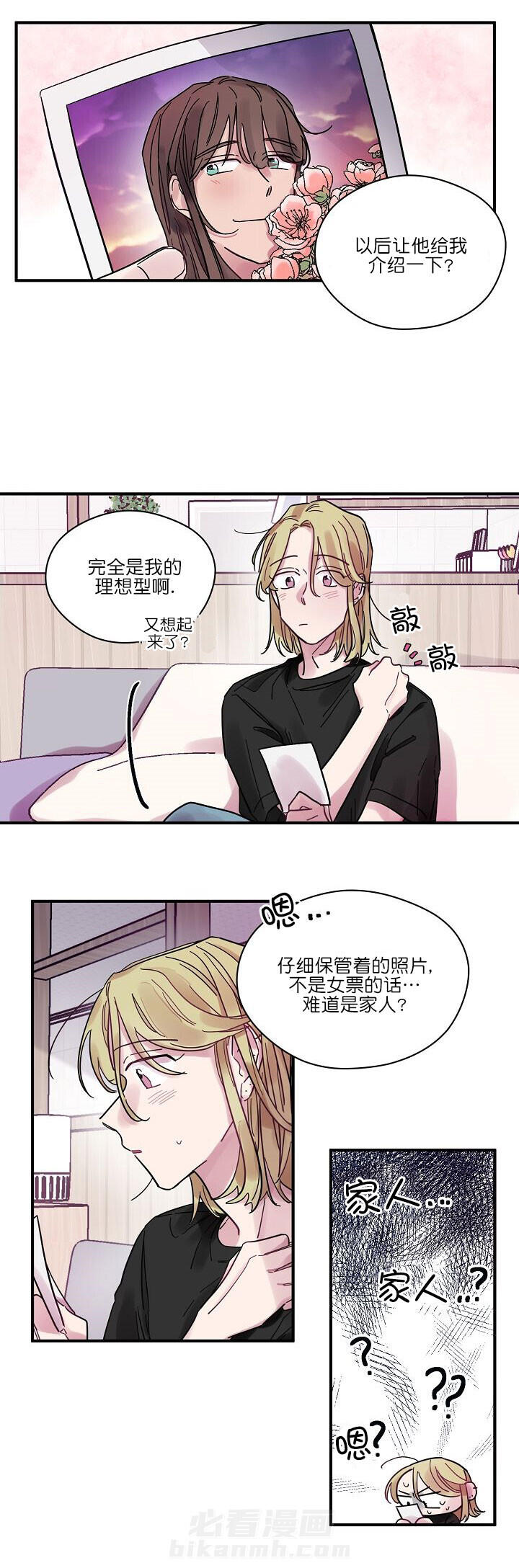 《一眼爱上你》漫画最新章节第11话 公私分明免费下拉式在线观看章节第【7】张图片