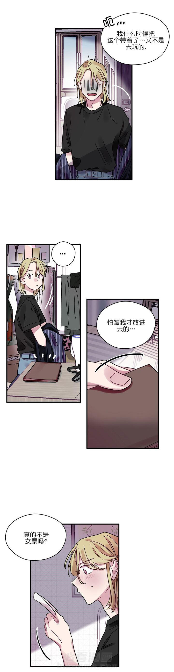 《一眼爱上你》漫画最新章节第11话 公私分明免费下拉式在线观看章节第【8】张图片