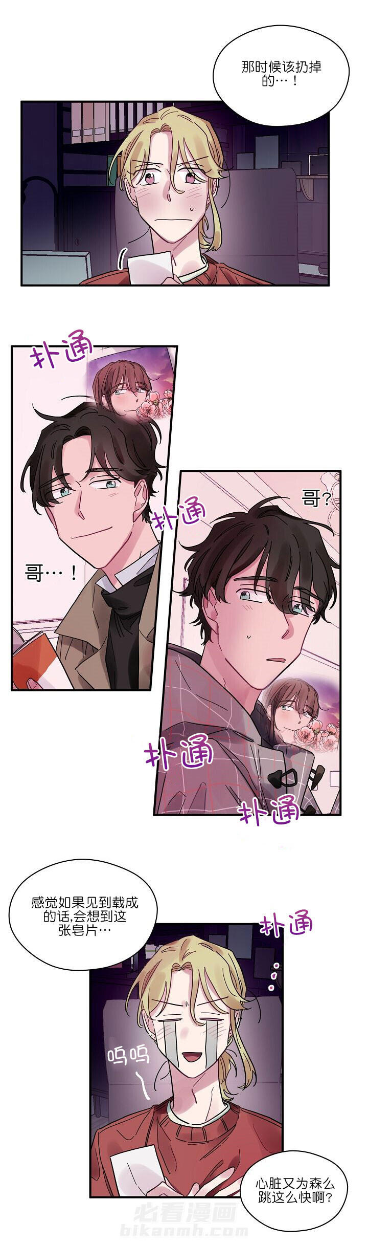 《一眼爱上你》漫画最新章节第11话 公私分明免费下拉式在线观看章节第【3】张图片