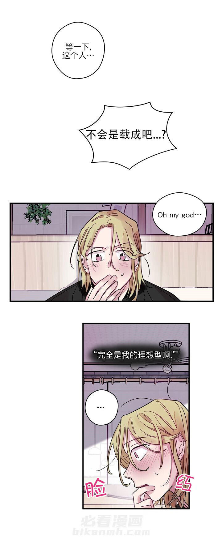 《一眼爱上你》漫画最新章节第11话 公私分明免费下拉式在线观看章节第【6】张图片