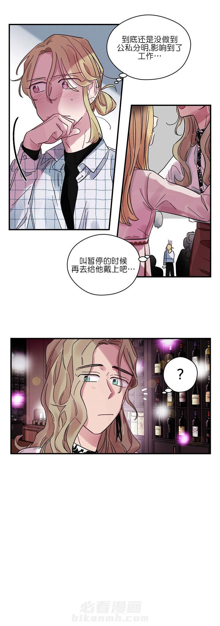 《一眼爱上你》漫画最新章节第12话 动摇免费下拉式在线观看章节第【5】张图片