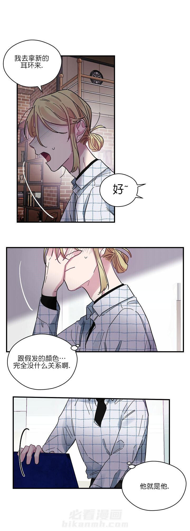 《一眼爱上你》漫画最新章节第12话 动摇免费下拉式在线观看章节第【3】张图片