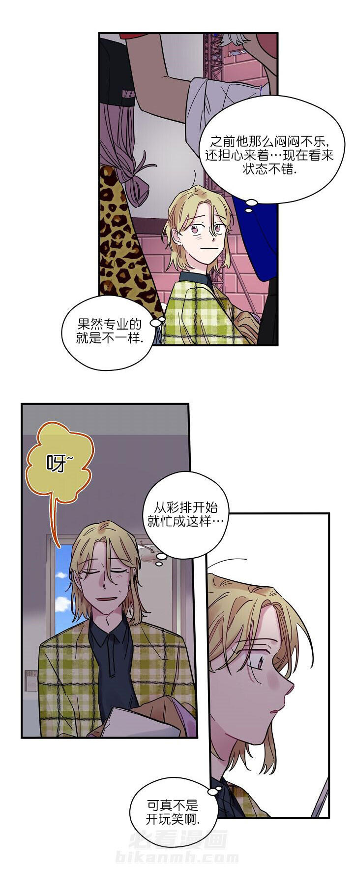 《一眼爱上你》漫画最新章节第14话 挑衅免费下拉式在线观看章节第【10】张图片