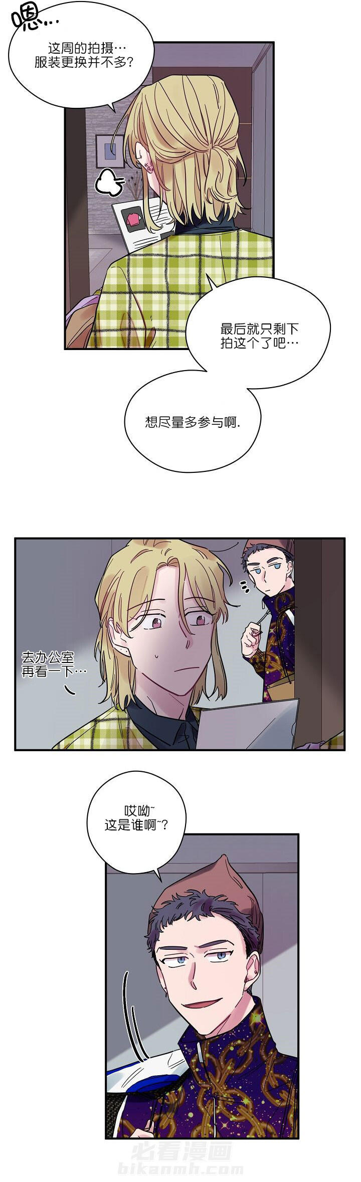 《一眼爱上你》漫画最新章节第14话 挑衅免费下拉式在线观看章节第【9】张图片