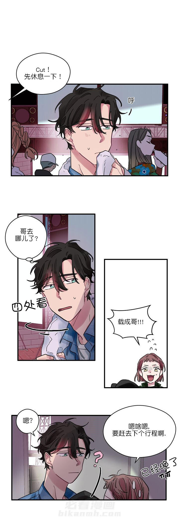 《一眼爱上你》漫画最新章节第14话 挑衅免费下拉式在线观看章节第【3】张图片