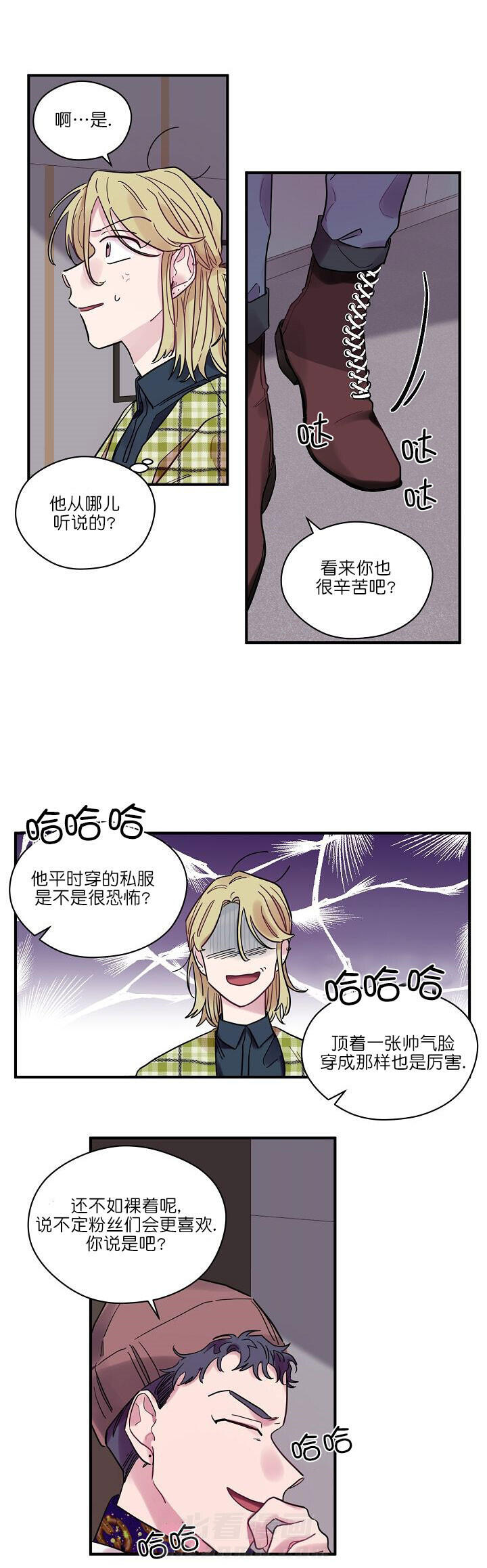 《一眼爱上你》漫画最新章节第14话 挑衅免费下拉式在线观看章节第【6】张图片