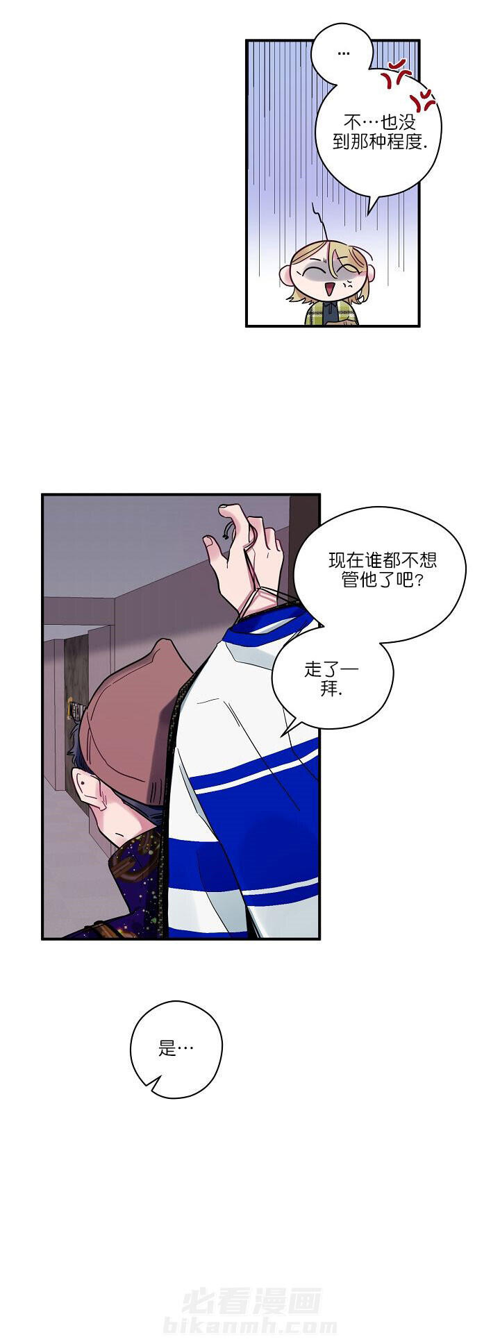 《一眼爱上你》漫画最新章节第14话 挑衅免费下拉式在线观看章节第【5】张图片