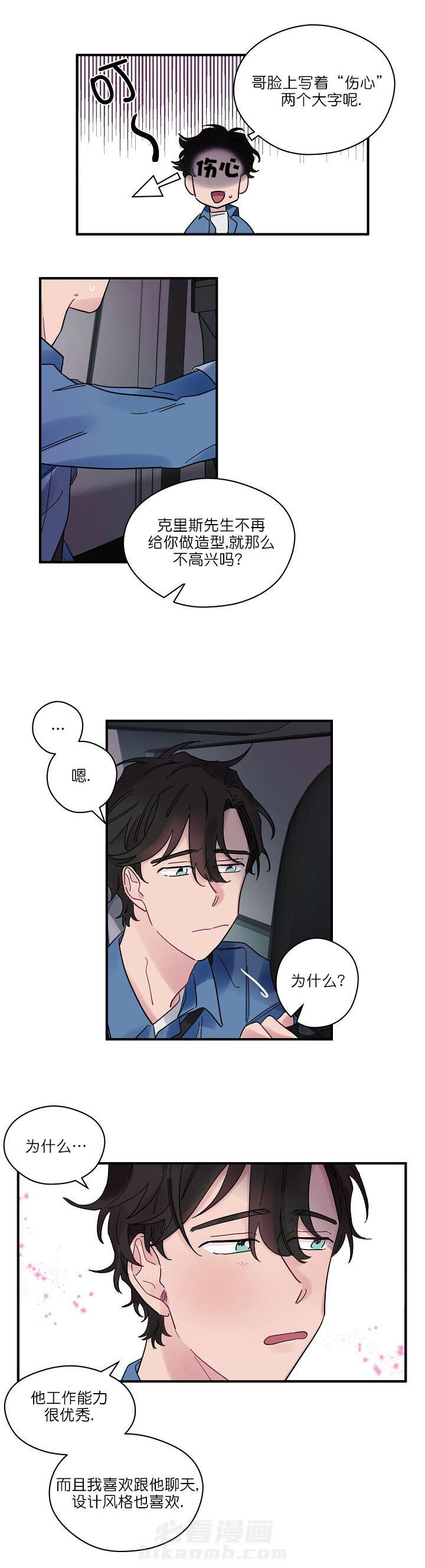 《一眼爱上你》漫画最新章节第15话 邀约免费下拉式在线观看章节第【9】张图片