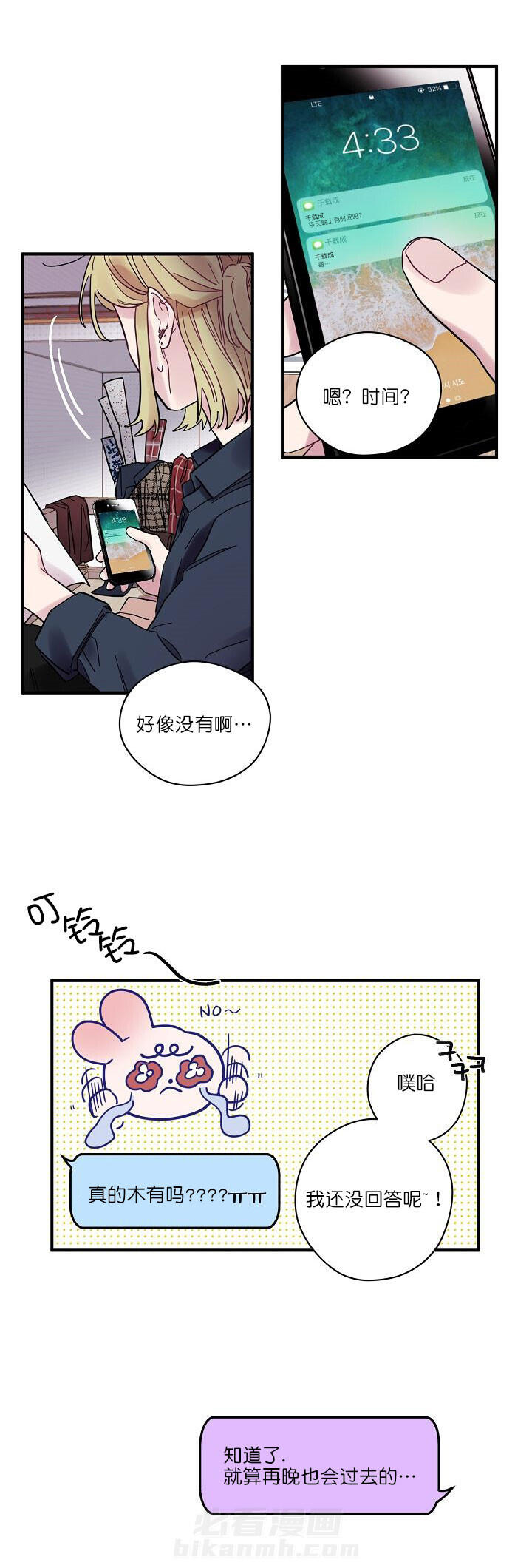 《一眼爱上你》漫画最新章节第15话 邀约免费下拉式在线观看章节第【6】张图片