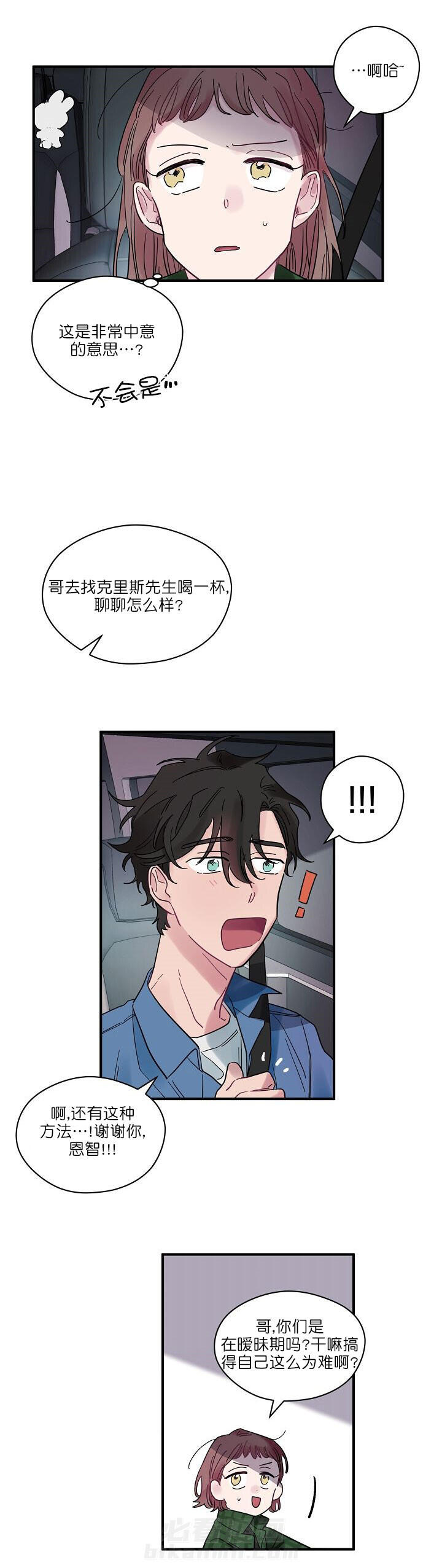 《一眼爱上你》漫画最新章节第15话 邀约免费下拉式在线观看章节第【8】张图片