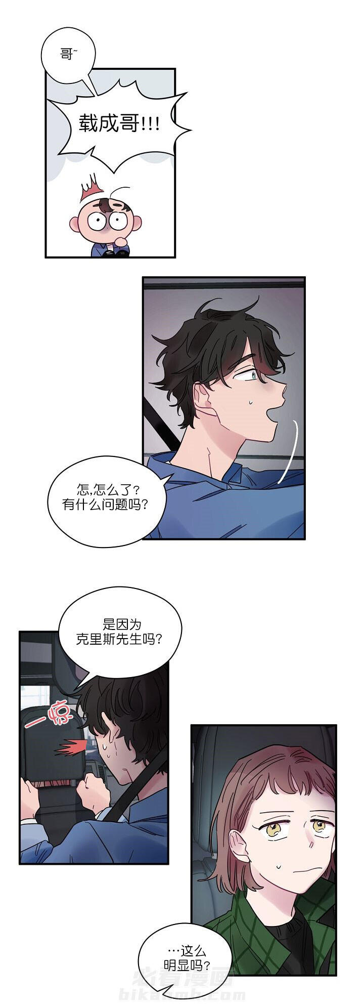 《一眼爱上你》漫画最新章节第15话 邀约免费下拉式在线观看章节第【10】张图片