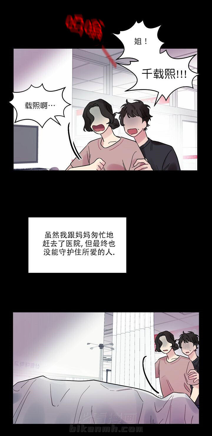 《一眼爱上你》漫画最新章节第17话 天使姐姐免费下拉式在线观看章节第【4】张图片