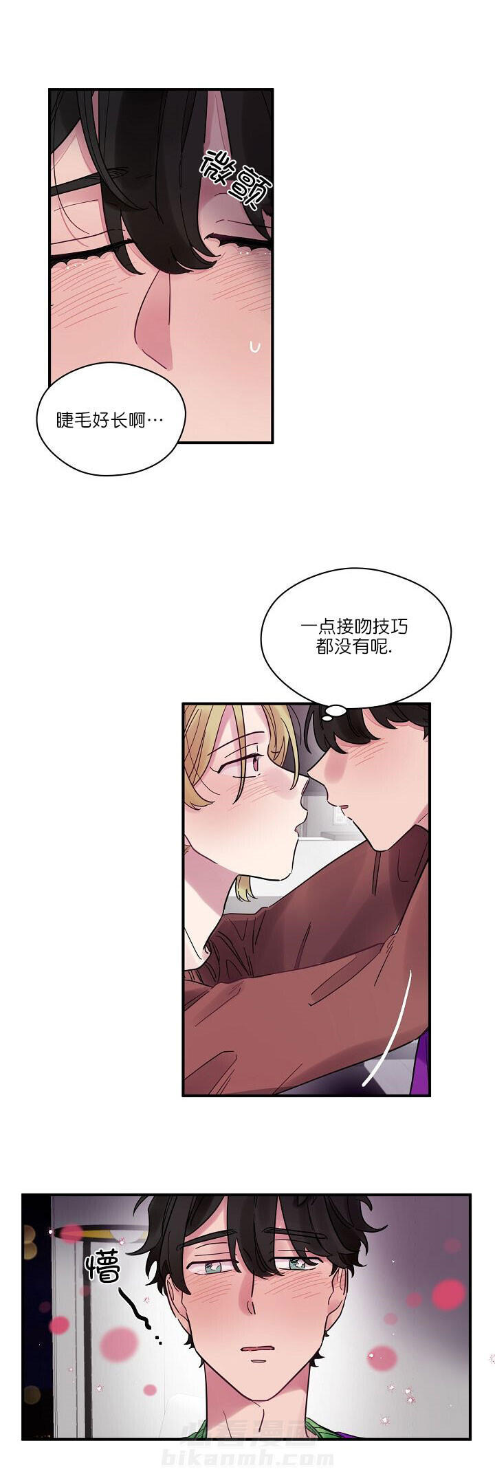 《一眼爱上你》漫画最新章节第20话 醉酒免费下拉式在线观看章节第【3】张图片