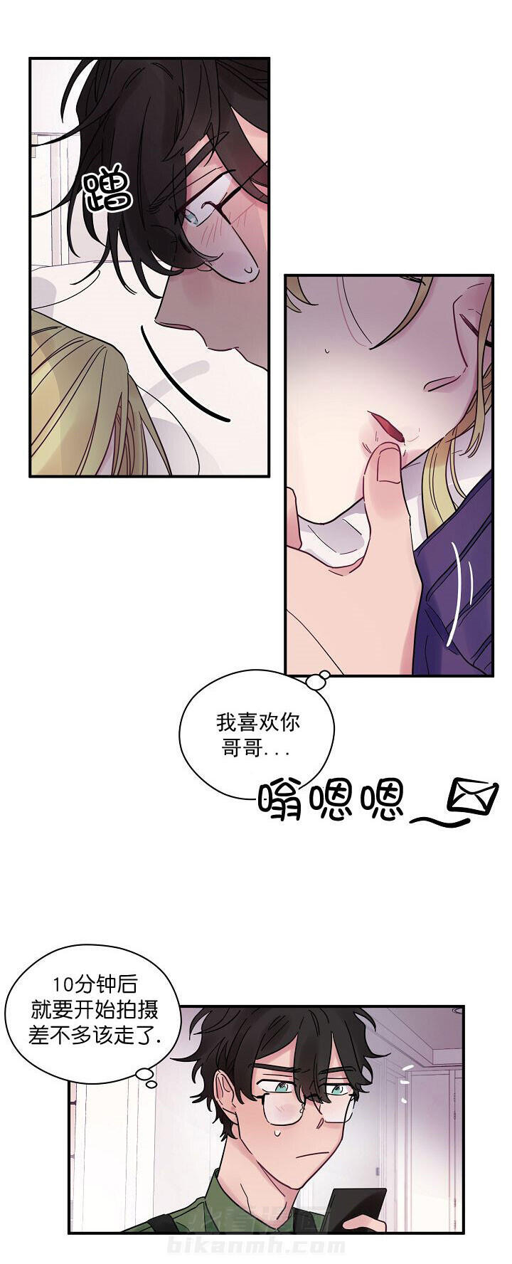 《一眼爱上你》漫画最新章节第23话 职业敏感免费下拉式在线观看章节第【5】张图片