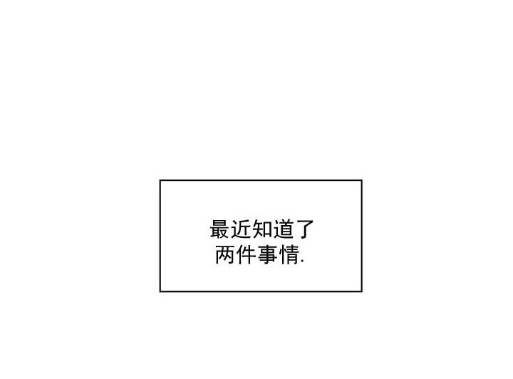 《一眼爱上你》漫画最新章节第23话 职业敏感免费下拉式在线观看章节第【10】张图片