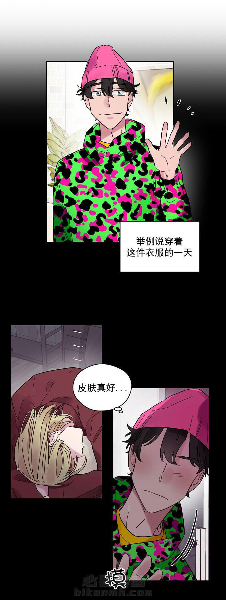 《一眼爱上你》漫画最新章节第23话 职业敏感免费下拉式在线观看章节第【2】张图片