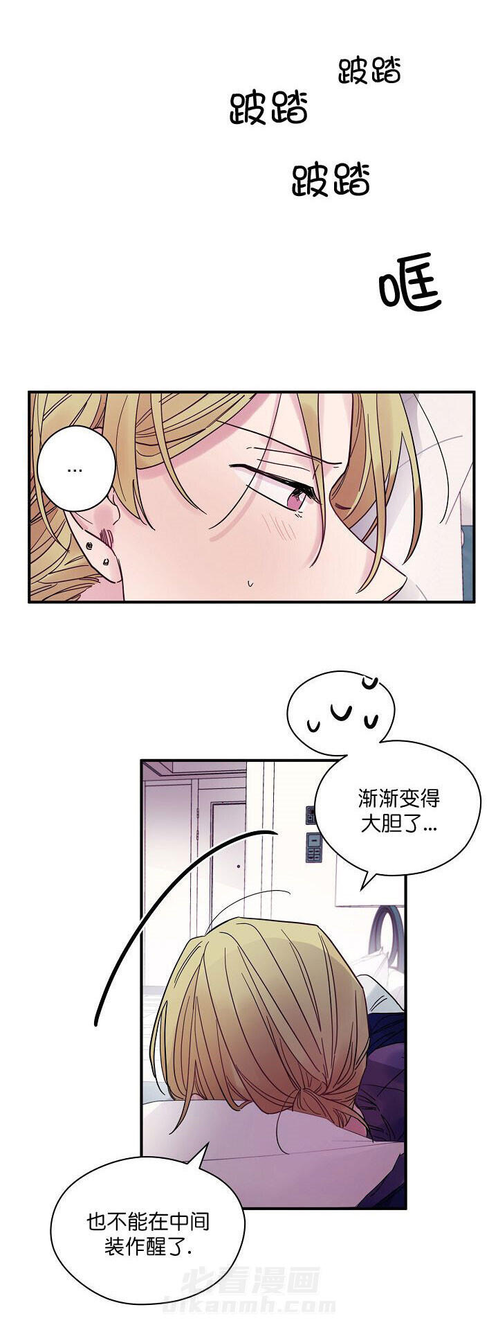 《一眼爱上你》漫画最新章节第23话 职业敏感免费下拉式在线观看章节第【4】张图片