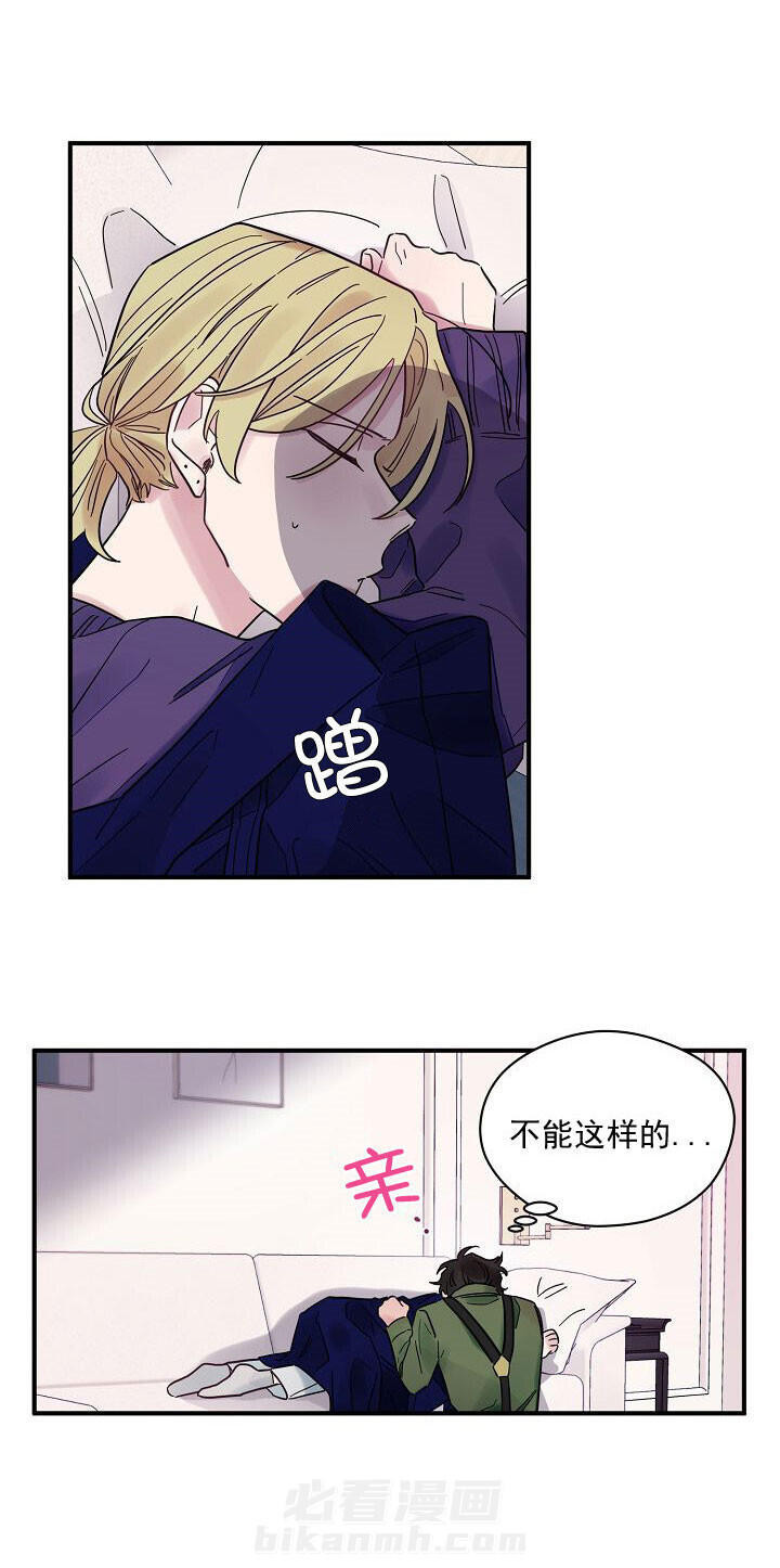 《一眼爱上你》漫画最新章节第23话 职业敏感免费下拉式在线观看章节第【6】张图片