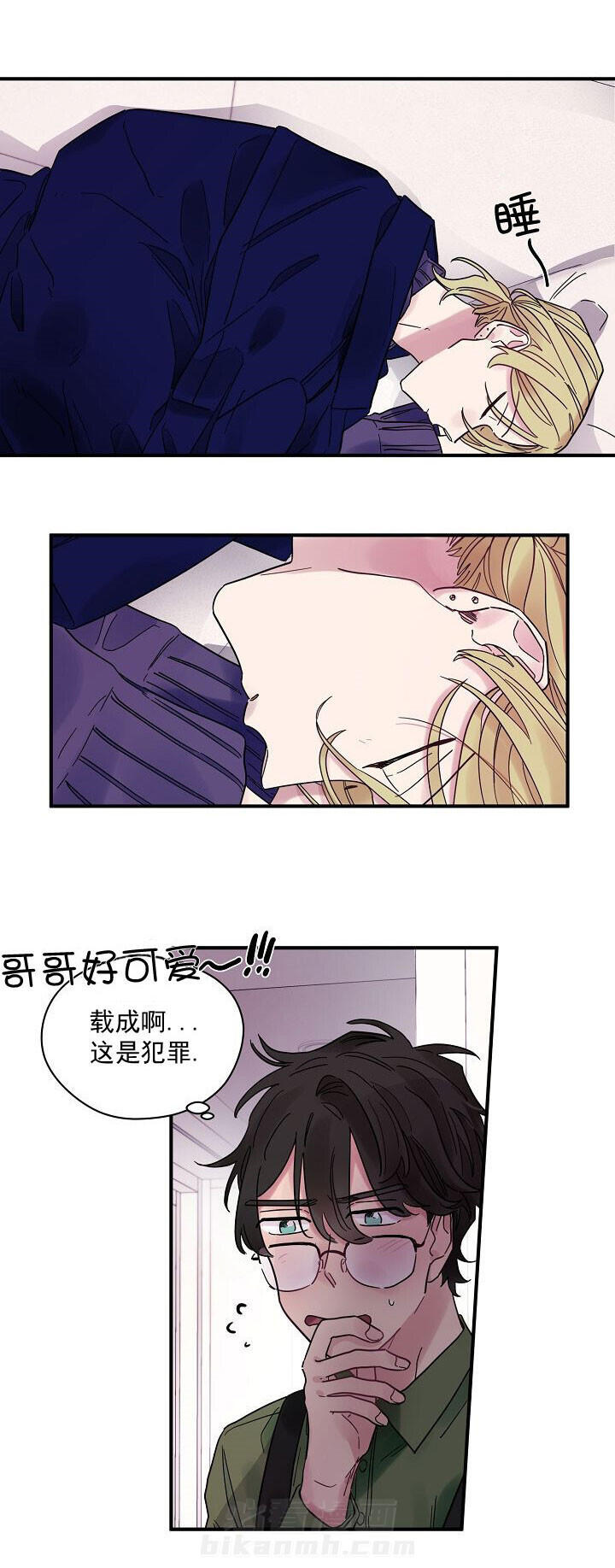 《一眼爱上你》漫画最新章节第23话 职业敏感免费下拉式在线观看章节第【7】张图片