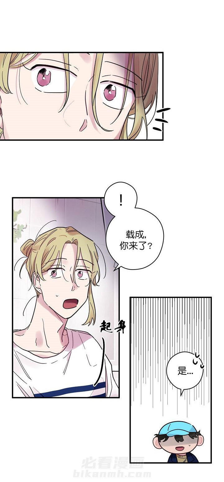 《一眼爱上你》漫画最新章节第25话 只喜欢我免费下拉式在线观看章节第【6】张图片