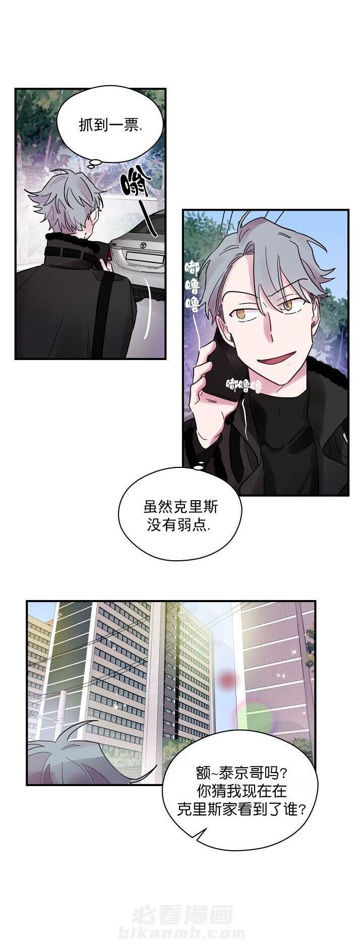 《一眼爱上你》漫画最新章节第25话 只喜欢我免费下拉式在线观看章节第【1】张图片