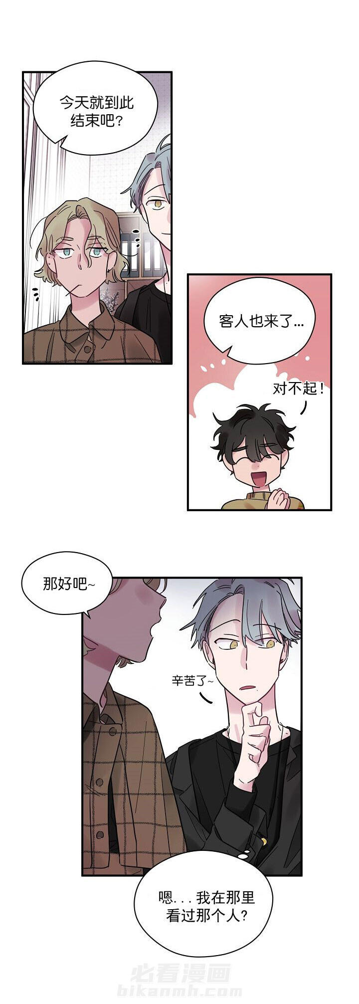 《一眼爱上你》漫画最新章节第25话 只喜欢我免费下拉式在线观看章节第【2】张图片