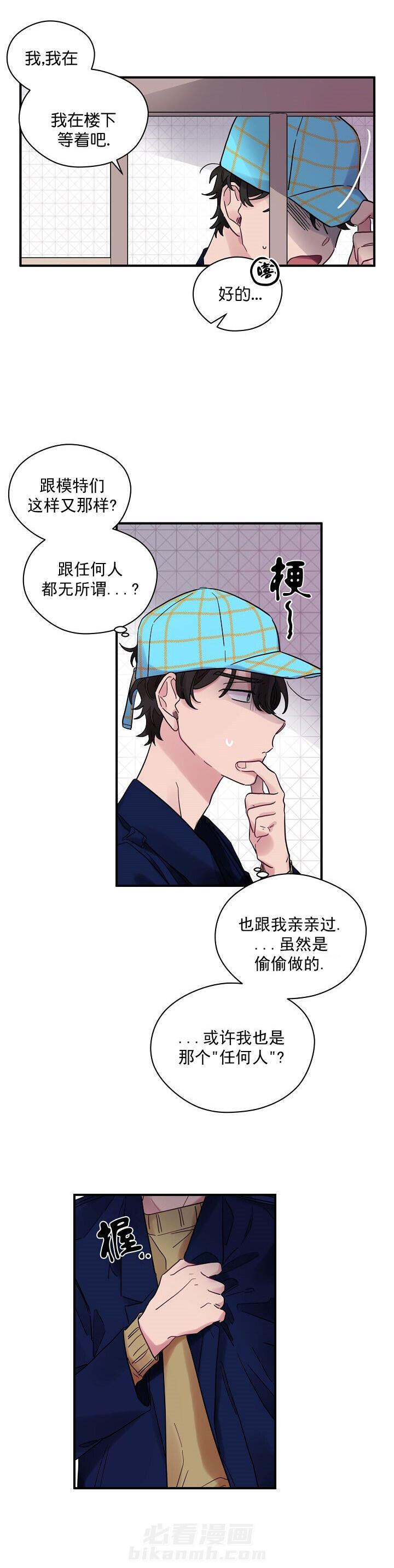 《一眼爱上你》漫画最新章节第25话 只喜欢我免费下拉式在线观看章节第【5】张图片