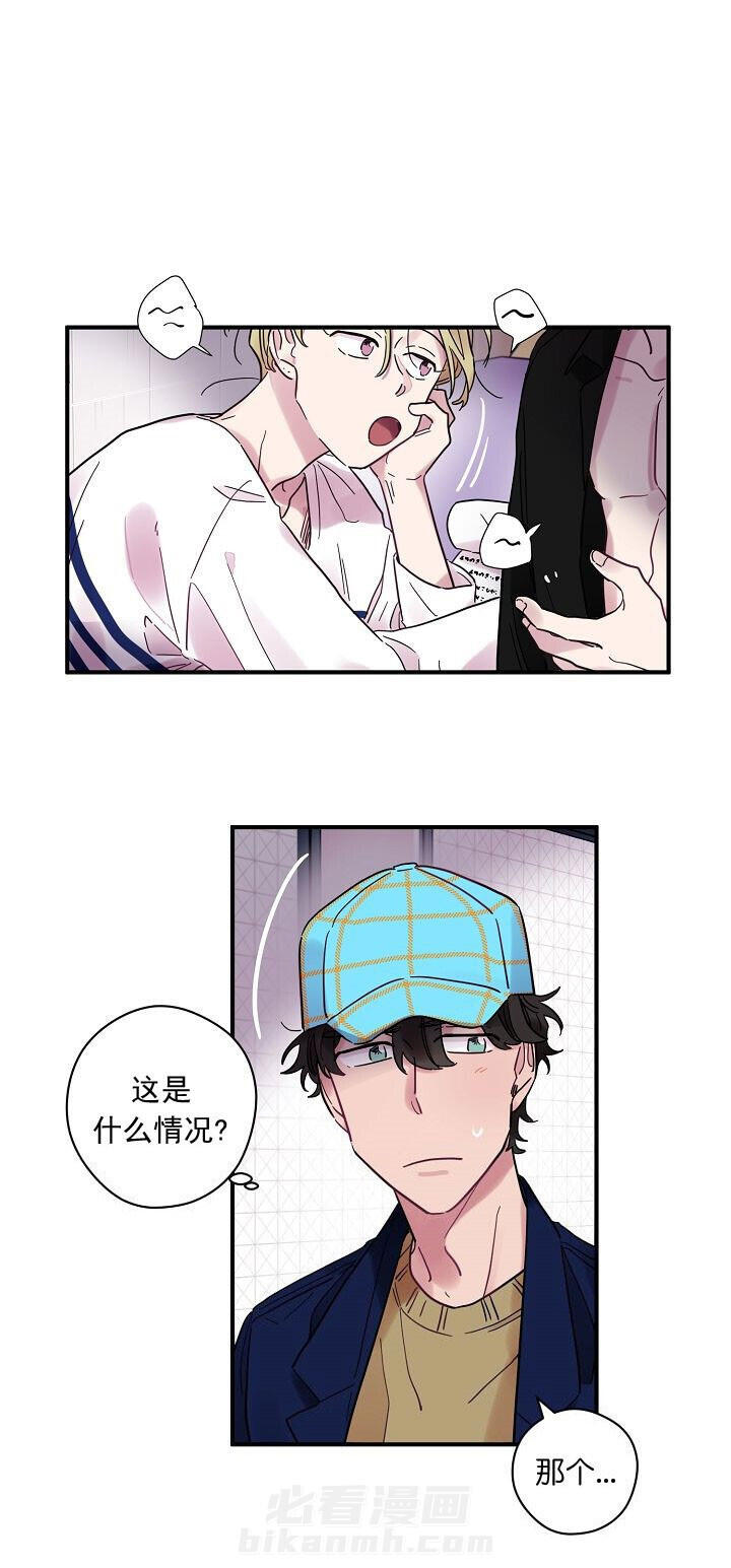 《一眼爱上你》漫画最新章节第25话 只喜欢我免费下拉式在线观看章节第【7】张图片