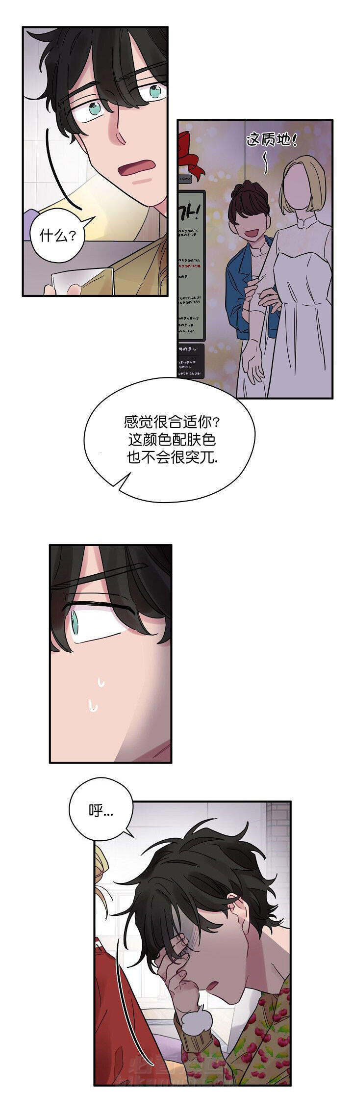 《一眼爱上你》漫画最新章节第26话 喜欢免费下拉式在线观看章节第【7】张图片