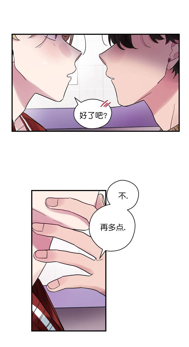 《一眼爱上你》漫画最新章节第26话 喜欢免费下拉式在线观看章节第【2】张图片