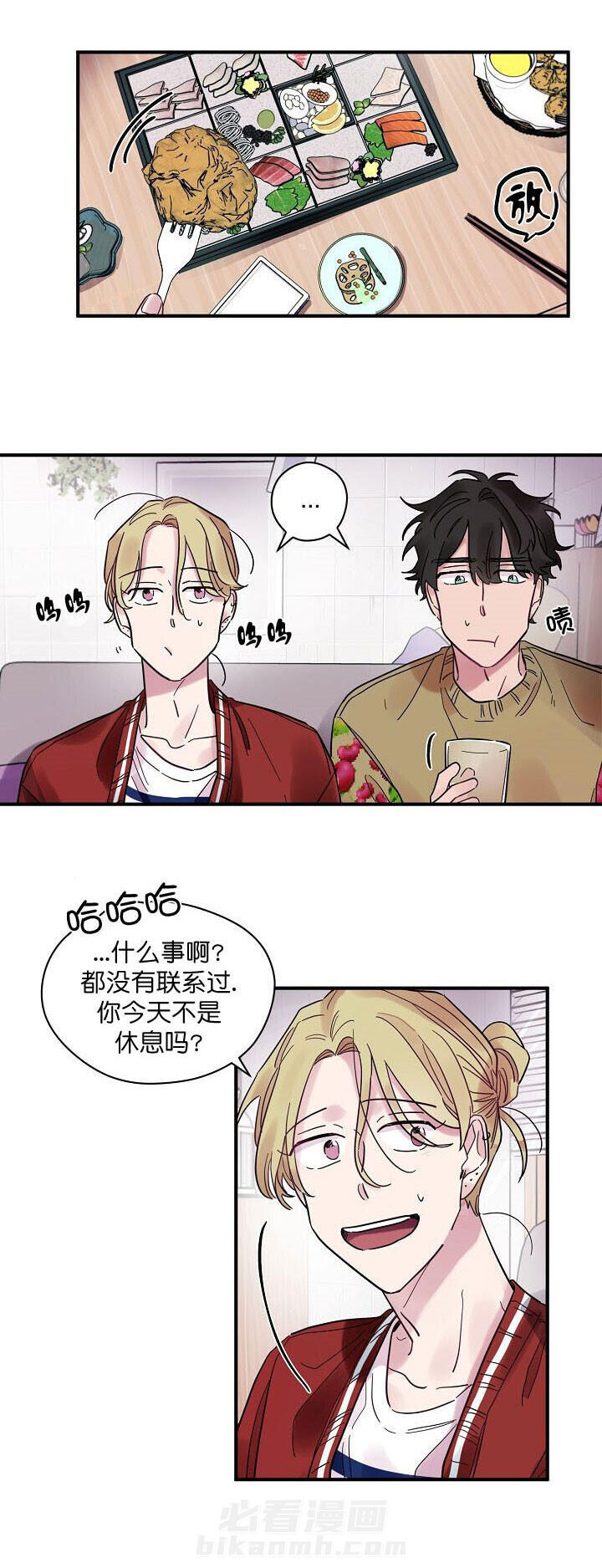 《一眼爱上你》漫画最新章节第26话 喜欢免费下拉式在线观看章节第【11】张图片