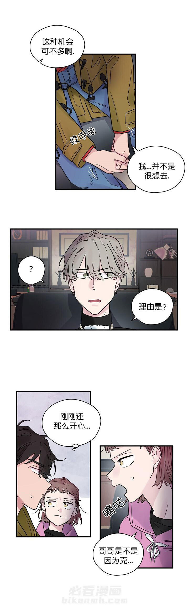 《一眼爱上你》漫画最新章节第28话 约会免费下拉式在线观看章节第【5】张图片