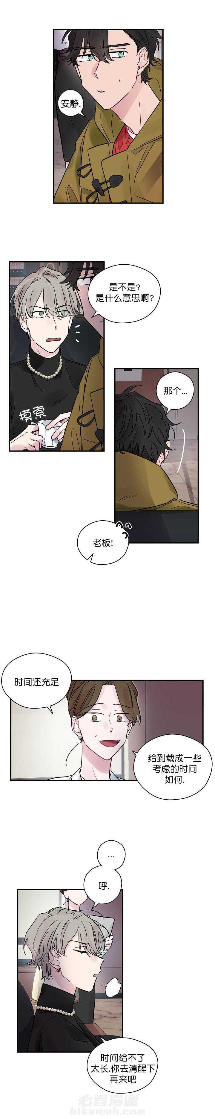 《一眼爱上你》漫画最新章节第28话 约会免费下拉式在线观看章节第【4】张图片