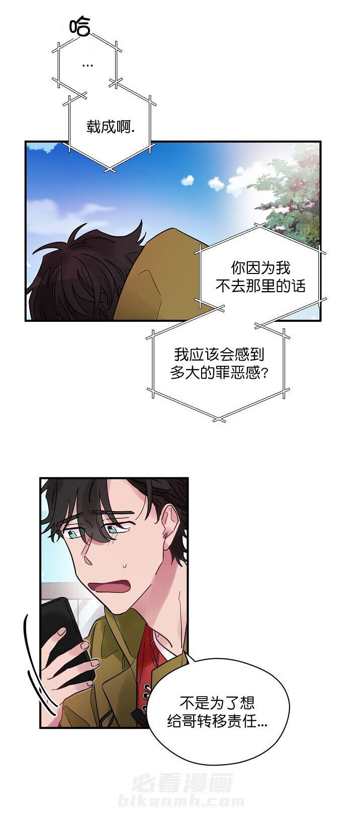 《一眼爱上你》漫画最新章节第28话 约会免费下拉式在线观看章节第【2】张图片