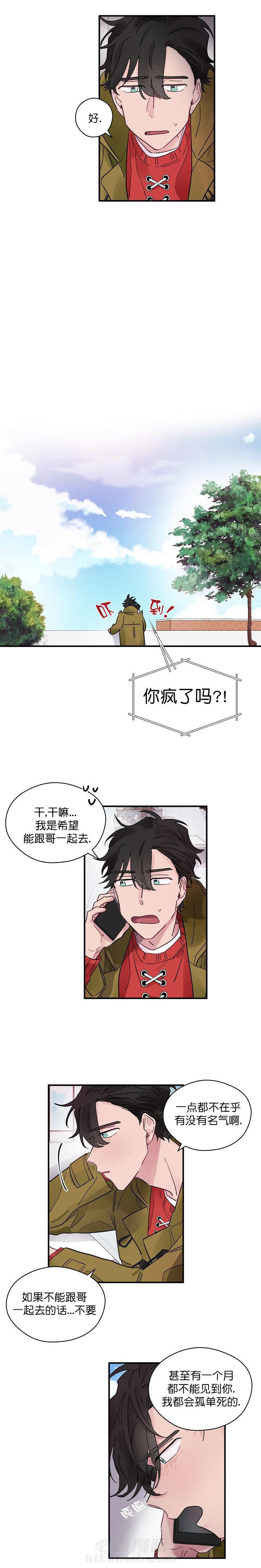 《一眼爱上你》漫画最新章节第28话 约会免费下拉式在线观看章节第【3】张图片