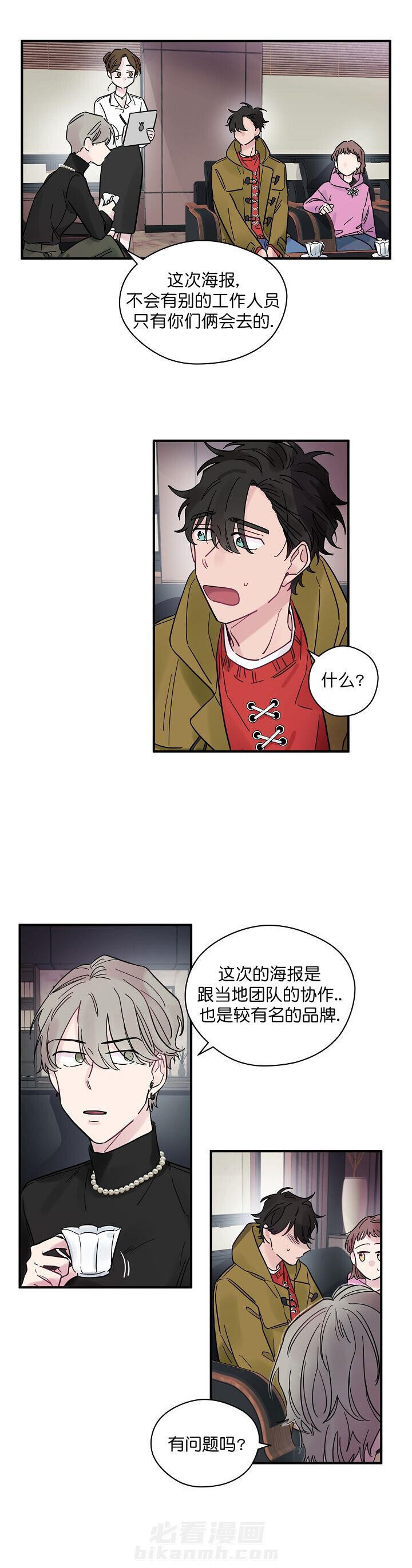 《一眼爱上你》漫画最新章节第28话 约会免费下拉式在线观看章节第【6】张图片