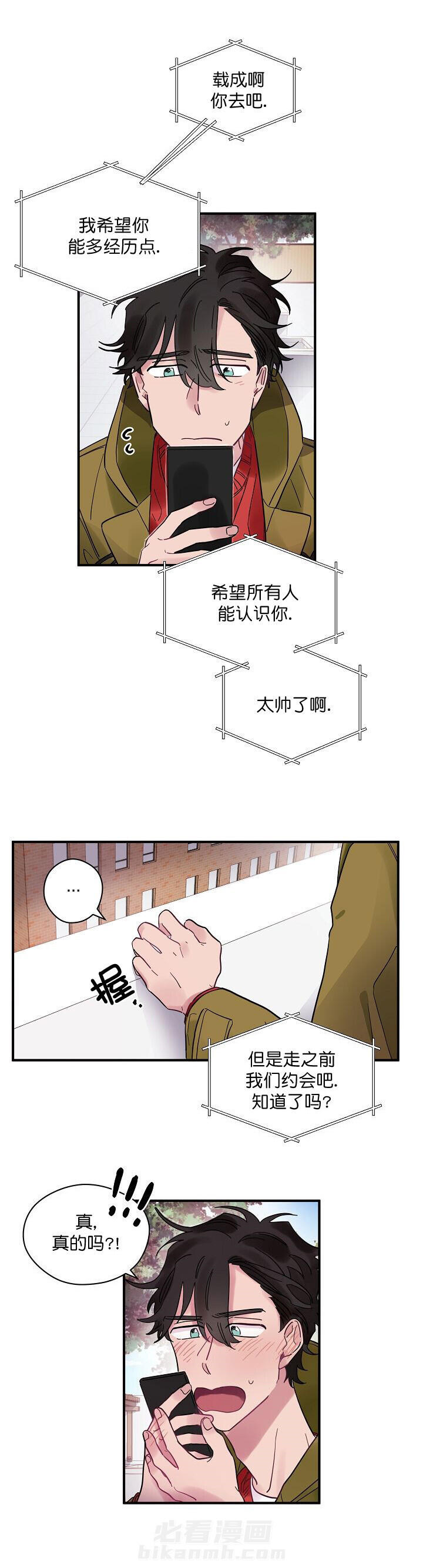 《一眼爱上你》漫画最新章节第28话 约会免费下拉式在线观看章节第【1】张图片