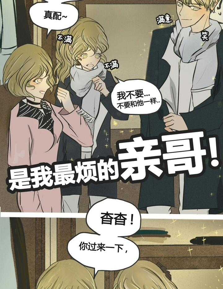 《为了守护重要的她》漫画最新章节第1话 1免费下拉式在线观看章节第【25】张图片