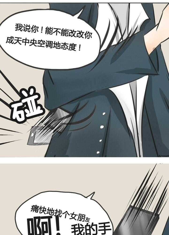 《为了守护重要的她》漫画最新章节第1话 1免费下拉式在线观看章节第【9】张图片